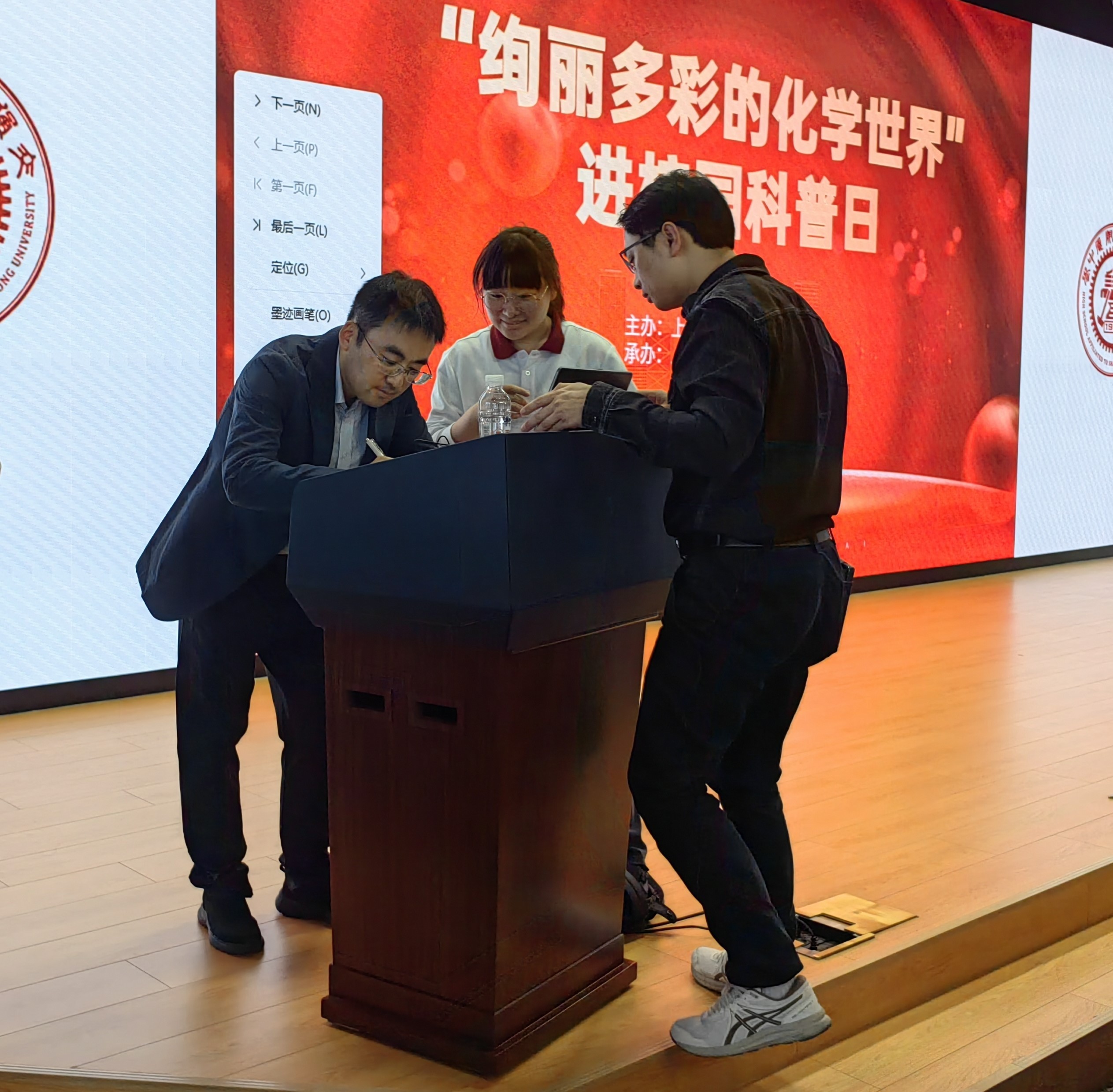 上海市化学化工学会 Shanghai Society of Chemistry and Chemical Industry (SSCCI)