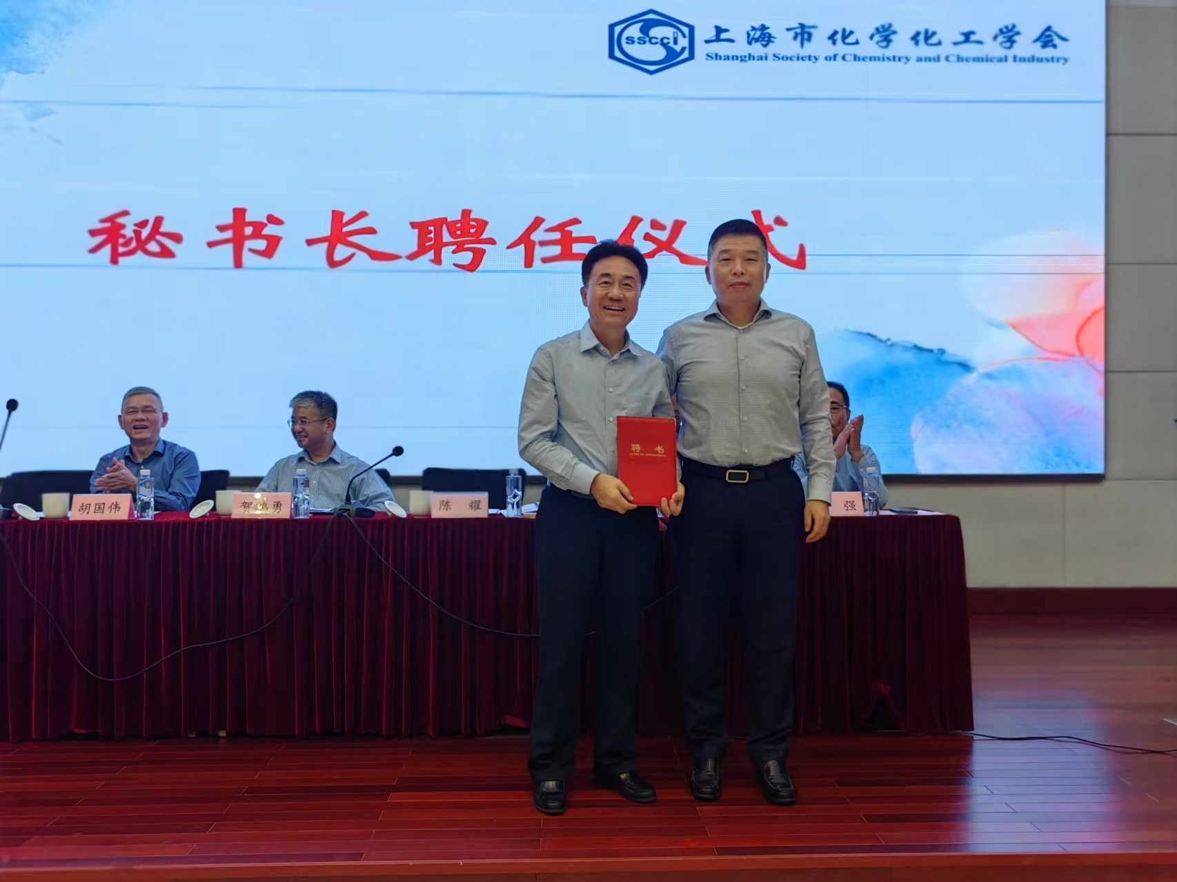 上海市化学化工学会 Shanghai Society of Chemistry and Chemical Industry (SSCCI)