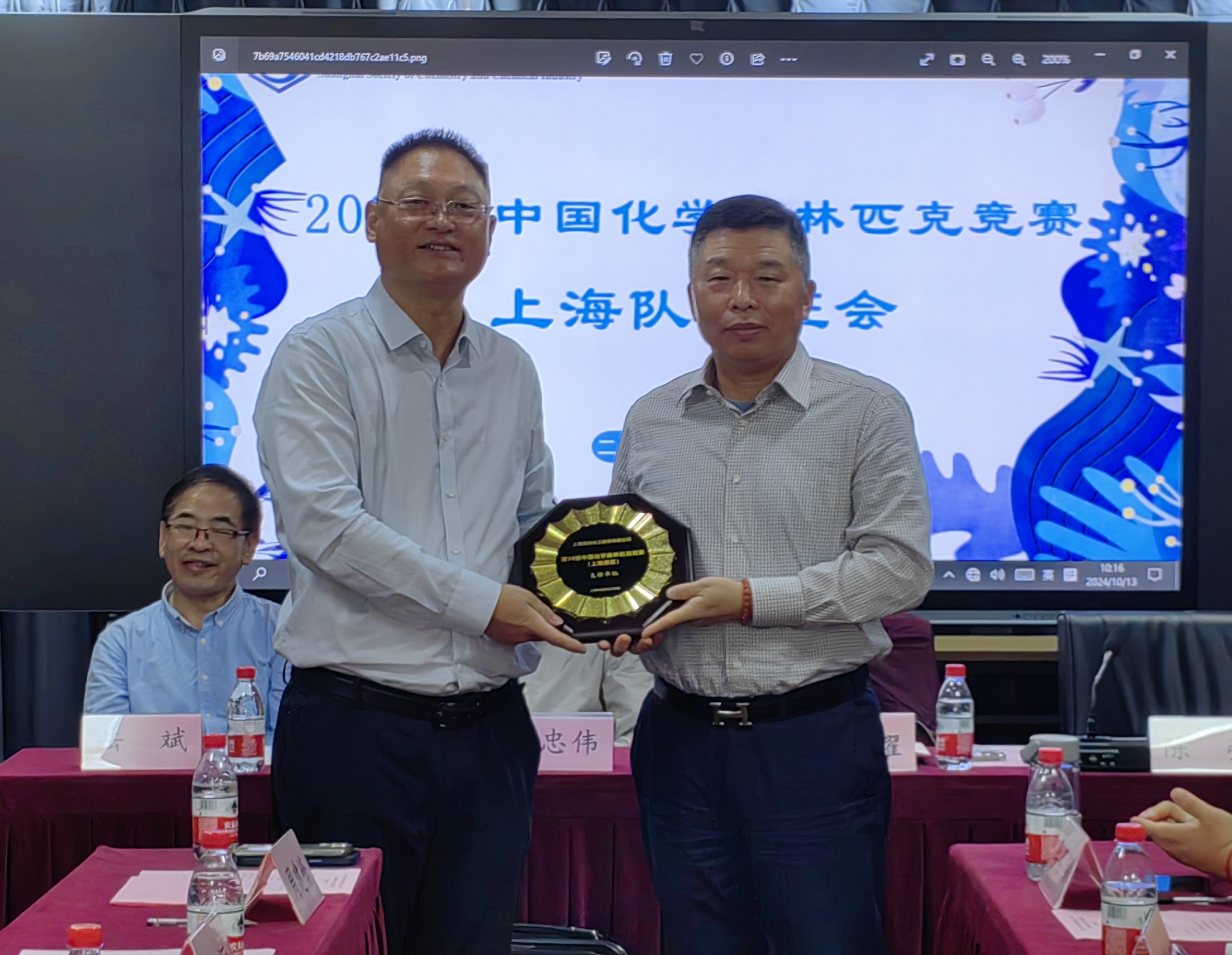 上海市化学化工学会 Shanghai Society of Chemistry and Chemical Industry (SSCCI)