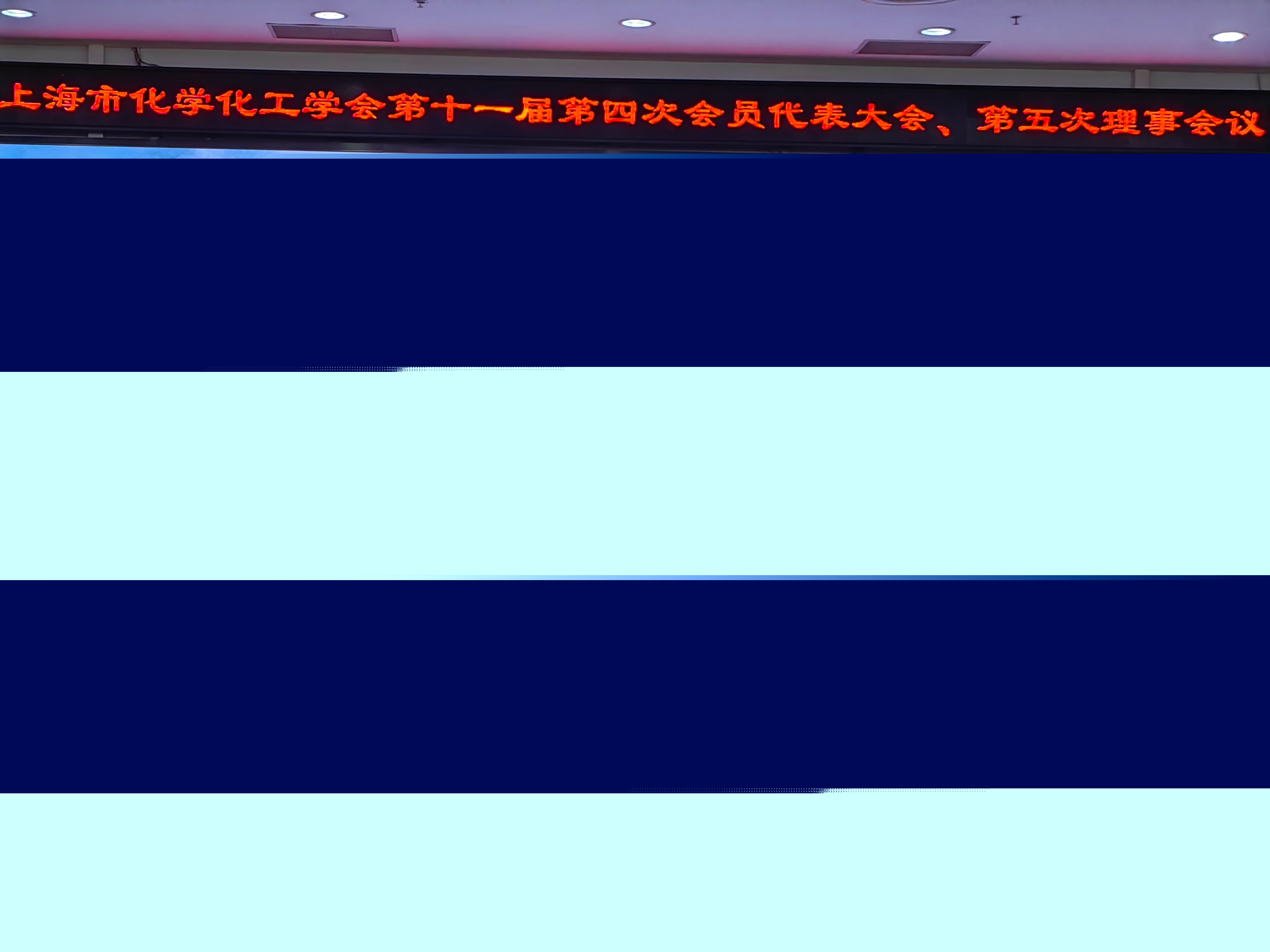 上海市化学化工学会 Shanghai Society of Chemistry and Chemical Industry (SSCCI)