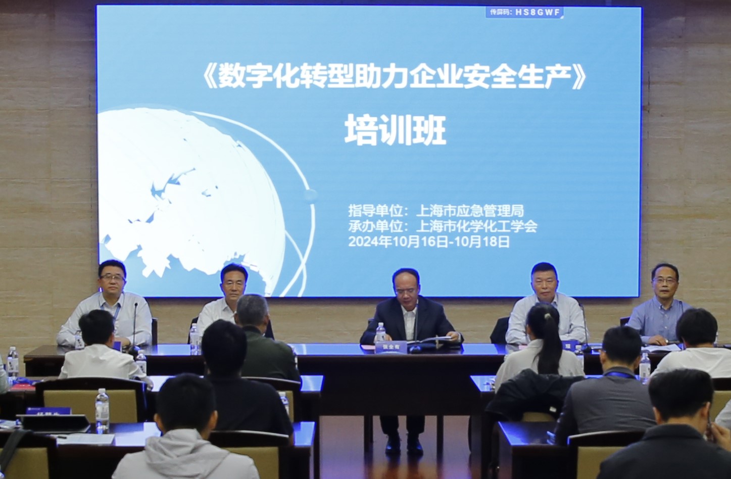 上海市化学化工学会 Shanghai Society of Chemistry and Chemical Industry (SSCCI)