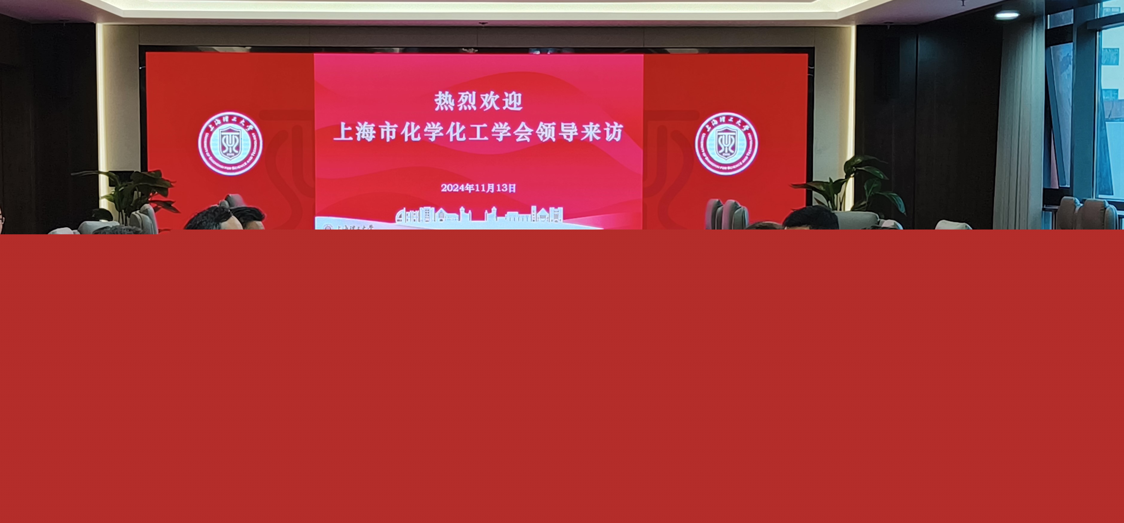 上海市化学化工学会 Shanghai Society of Chemistry and Chemical Industry (SSCCI) 上海市化学化工学会 Shanghai Society of Chemistry and Chemical Industry (SSCCI)