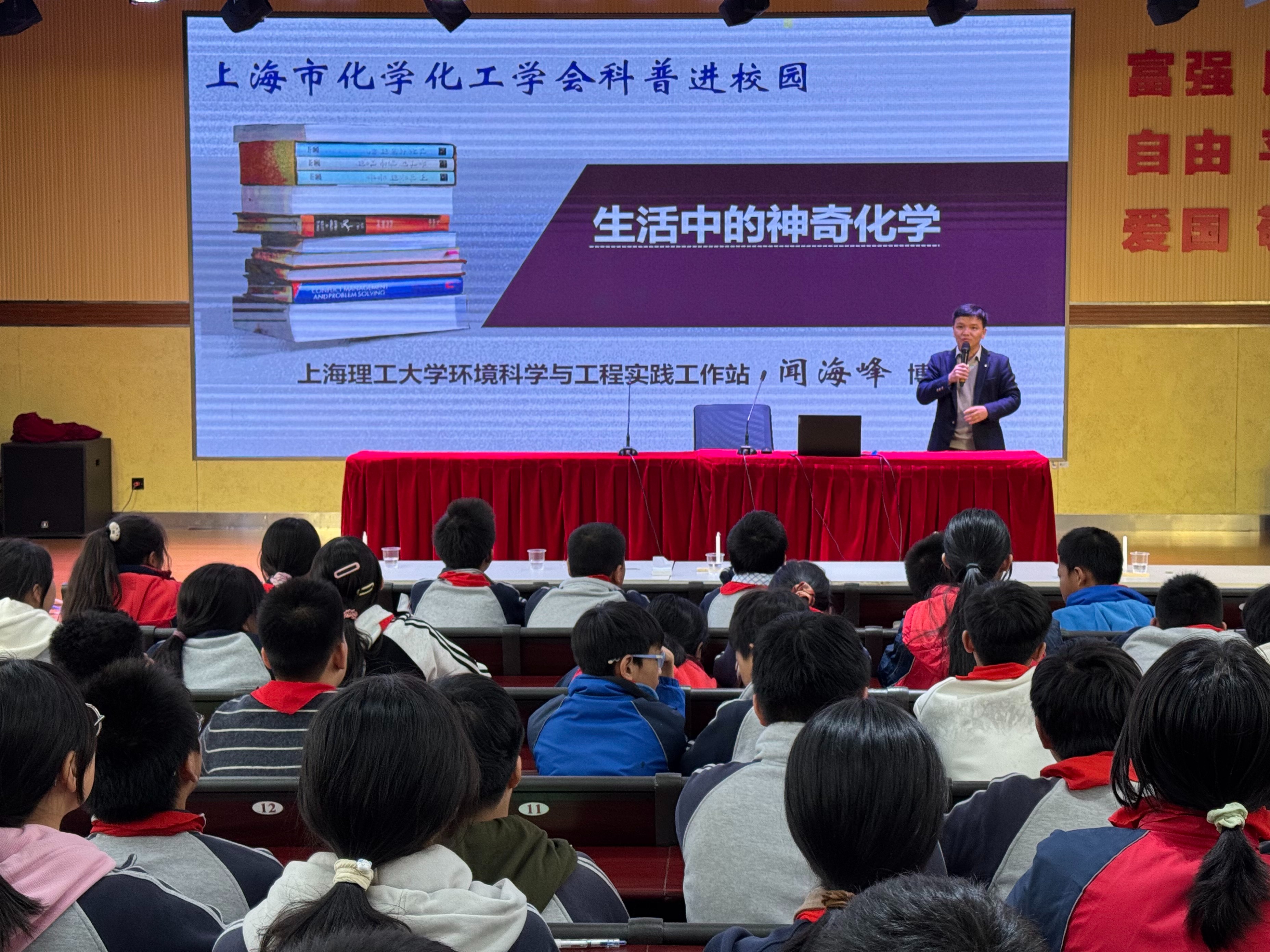 上海市化学化工学会 Shanghai Society of Chemistry and Chemical Industry (SSCCI)<m met-id=130 met-table=config met-field=value></m>