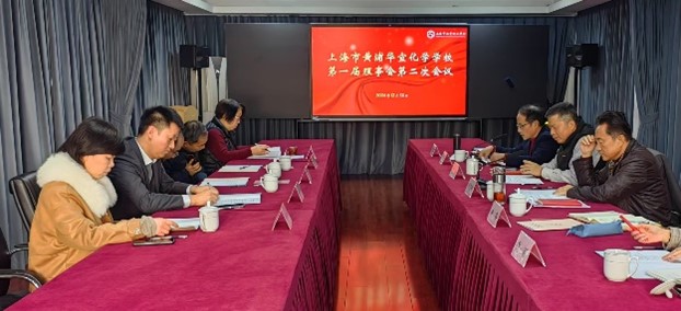 上海市化学化工学会 Shanghai Society of Chemistry and Chemical Industry (SSCCI)<m met-id=130 met-table=config met-field=value></m>