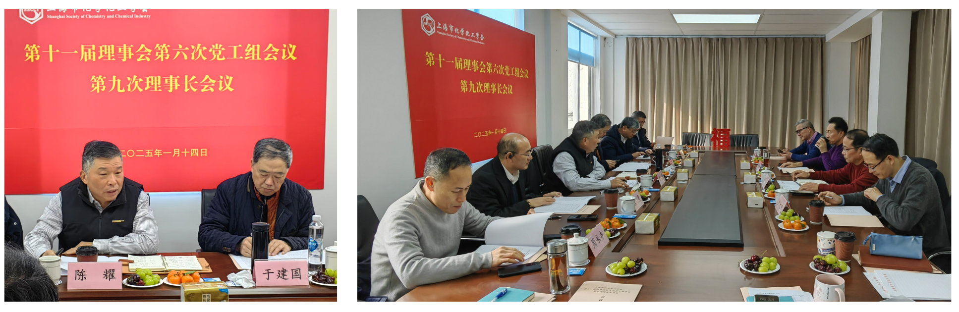 上海市化学化工学会 Shanghai Society of Chemistry and Chemical Industry (SSCCI)