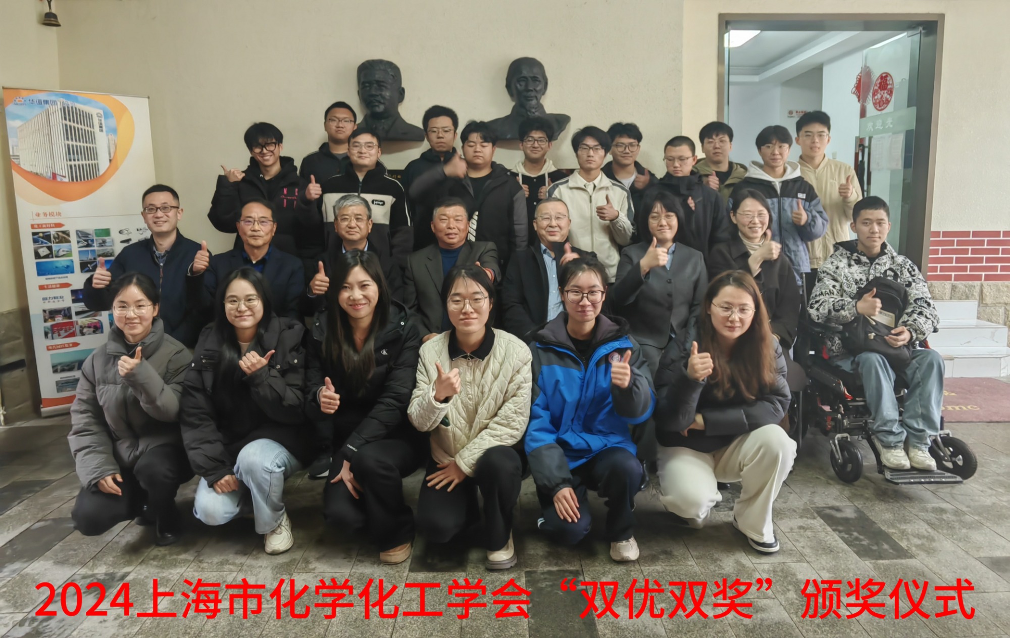 学会举行2024年度“双优双奖”颁奖仪式