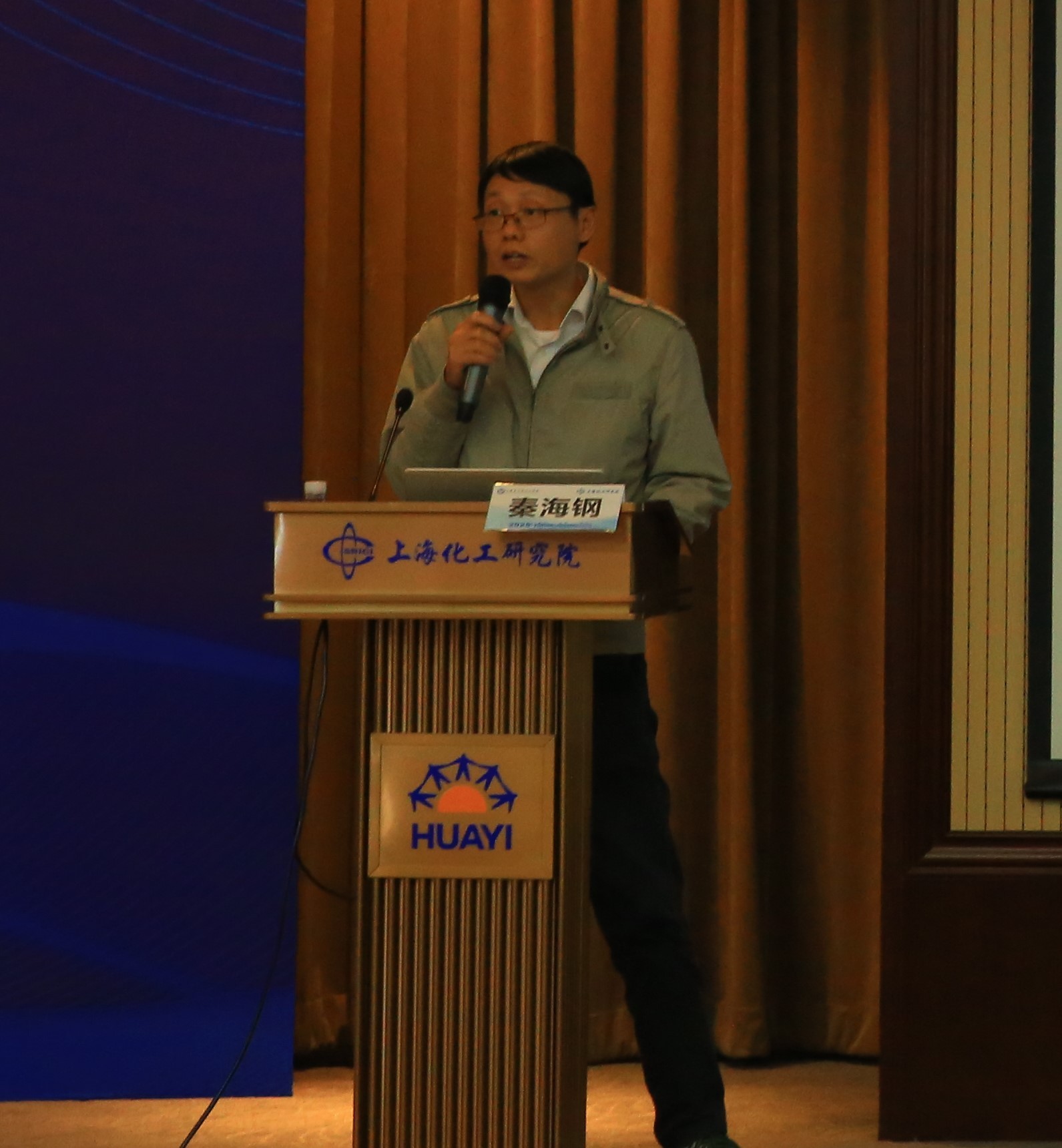 上海市化学化工学会 Shanghai Society of Chemistry and Chemical Industry (SSCCI)