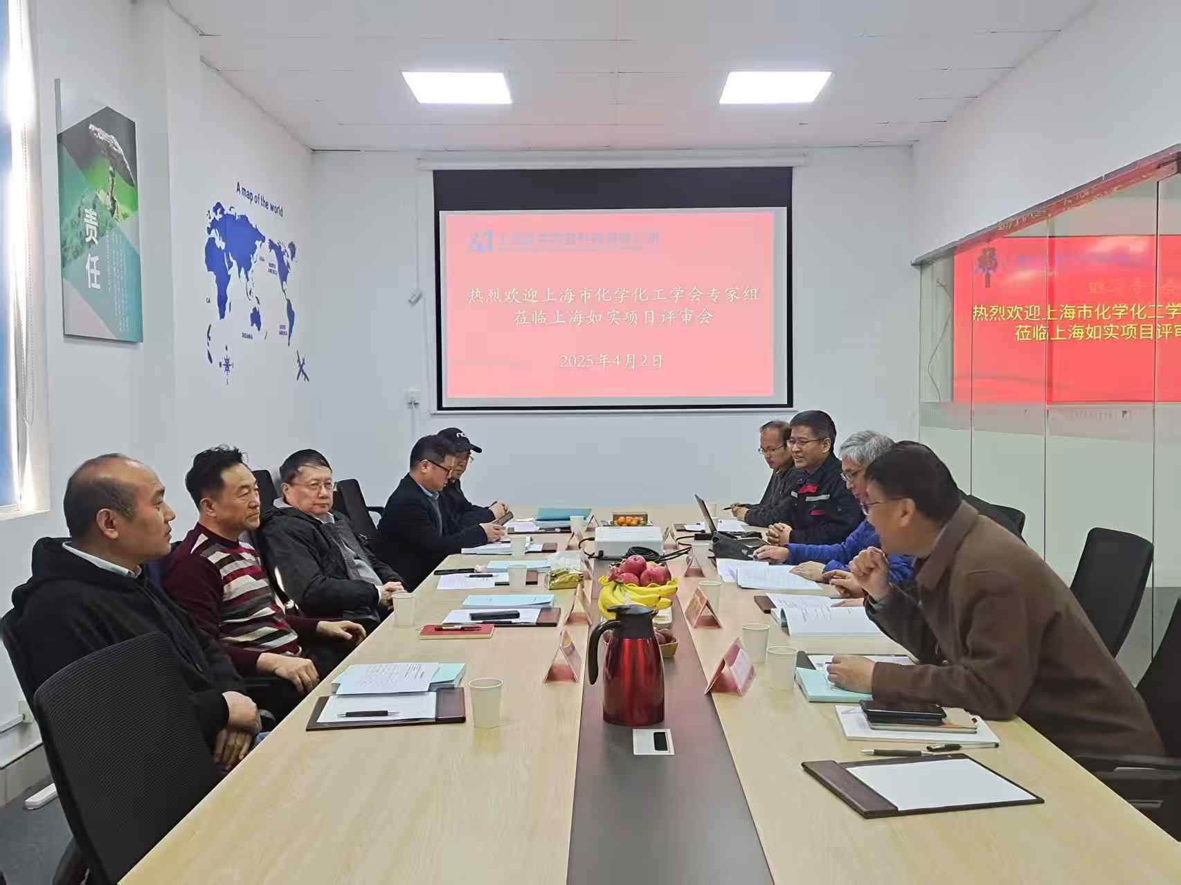 上海市化学化工学会 Shanghai Society of Chemistry and Chemical Industry (SSCCI)