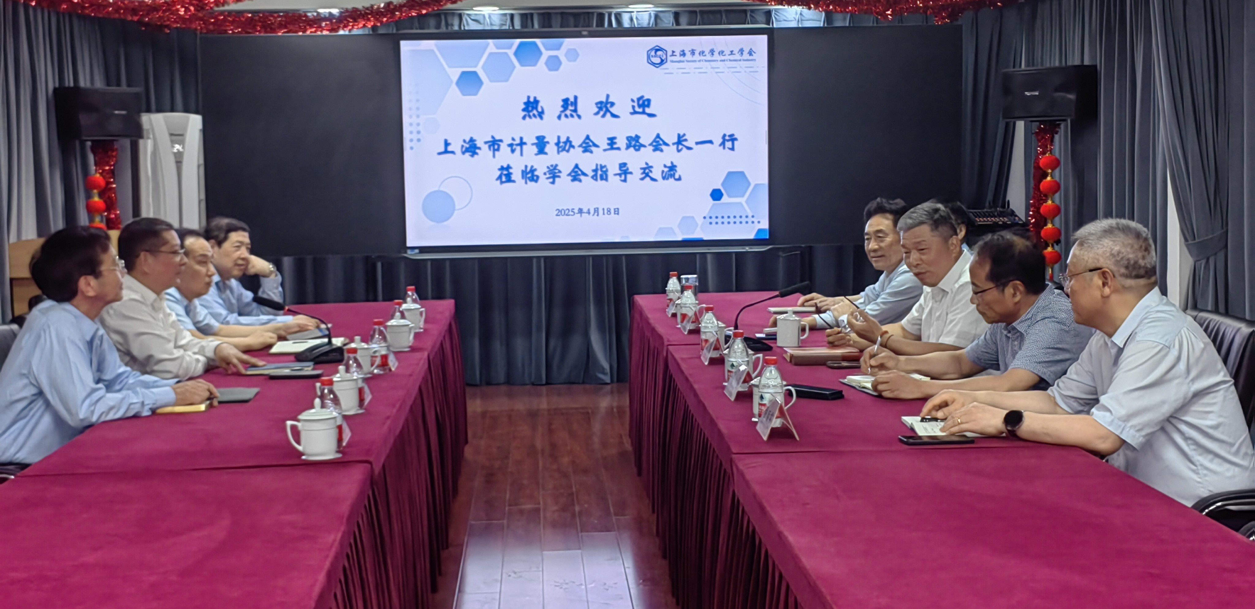 上海市化学化工学会 Shanghai Society of Chemistry and Chemical Industry (SSCCI)