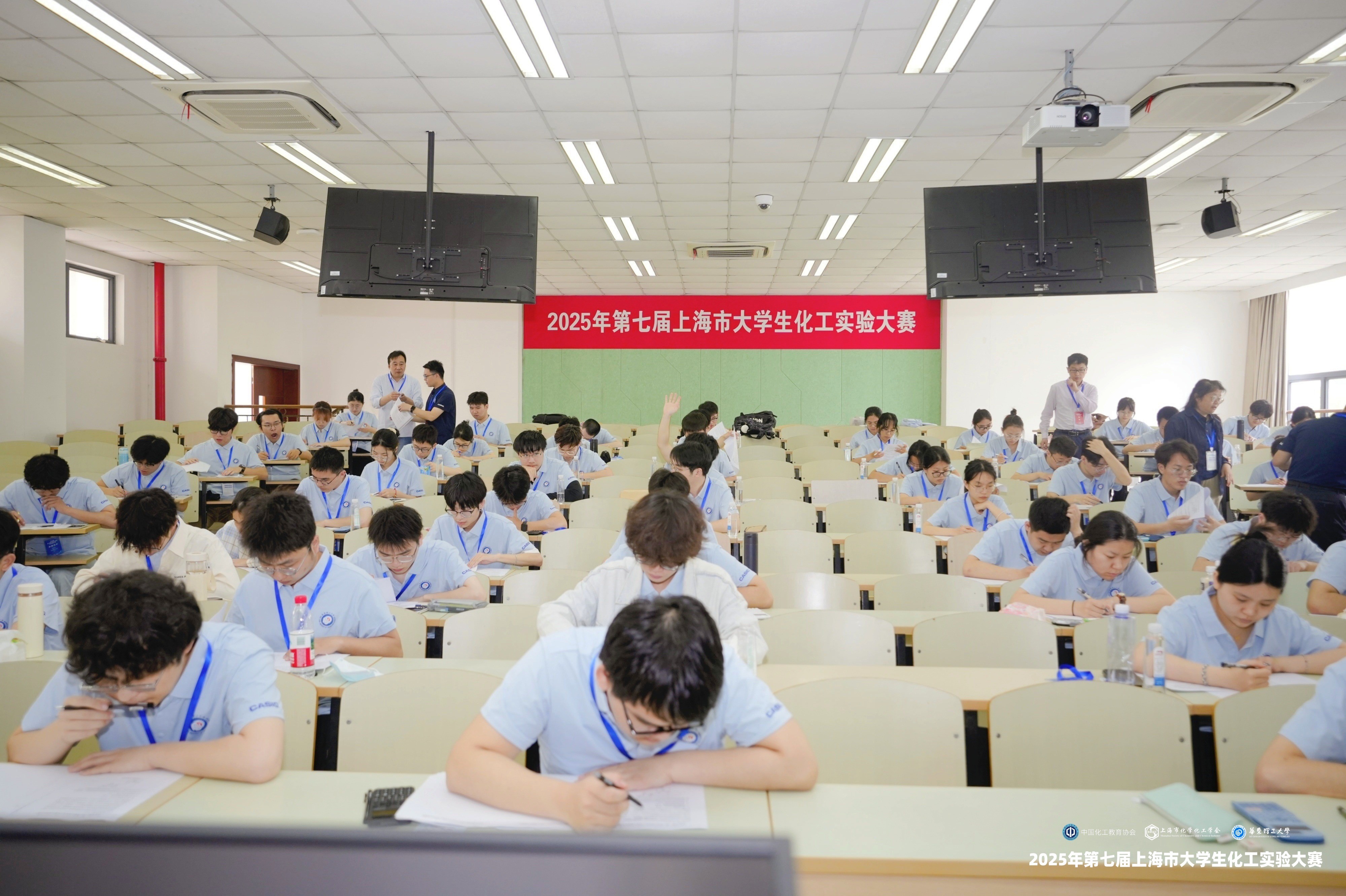 上海市化学化工学会 Shanghai Society of Chemistry and Chemical Industry (SSCCI)