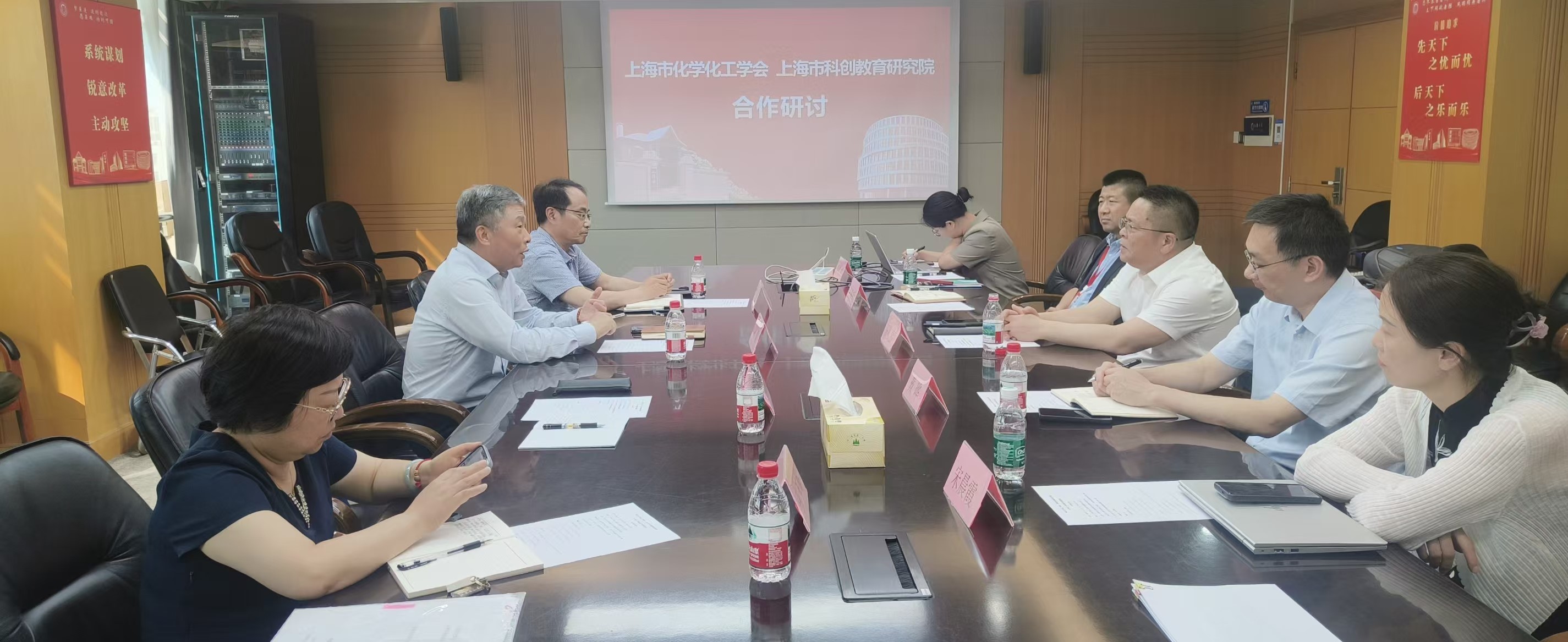 上海市化学化工学会 Shanghai Society of Chemistry and Chemical Industry (SSCCI)