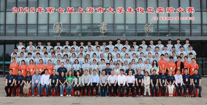 上海市化学化工学会 Shanghai Society of Chemistry and Chemical Industry (SSCCI)