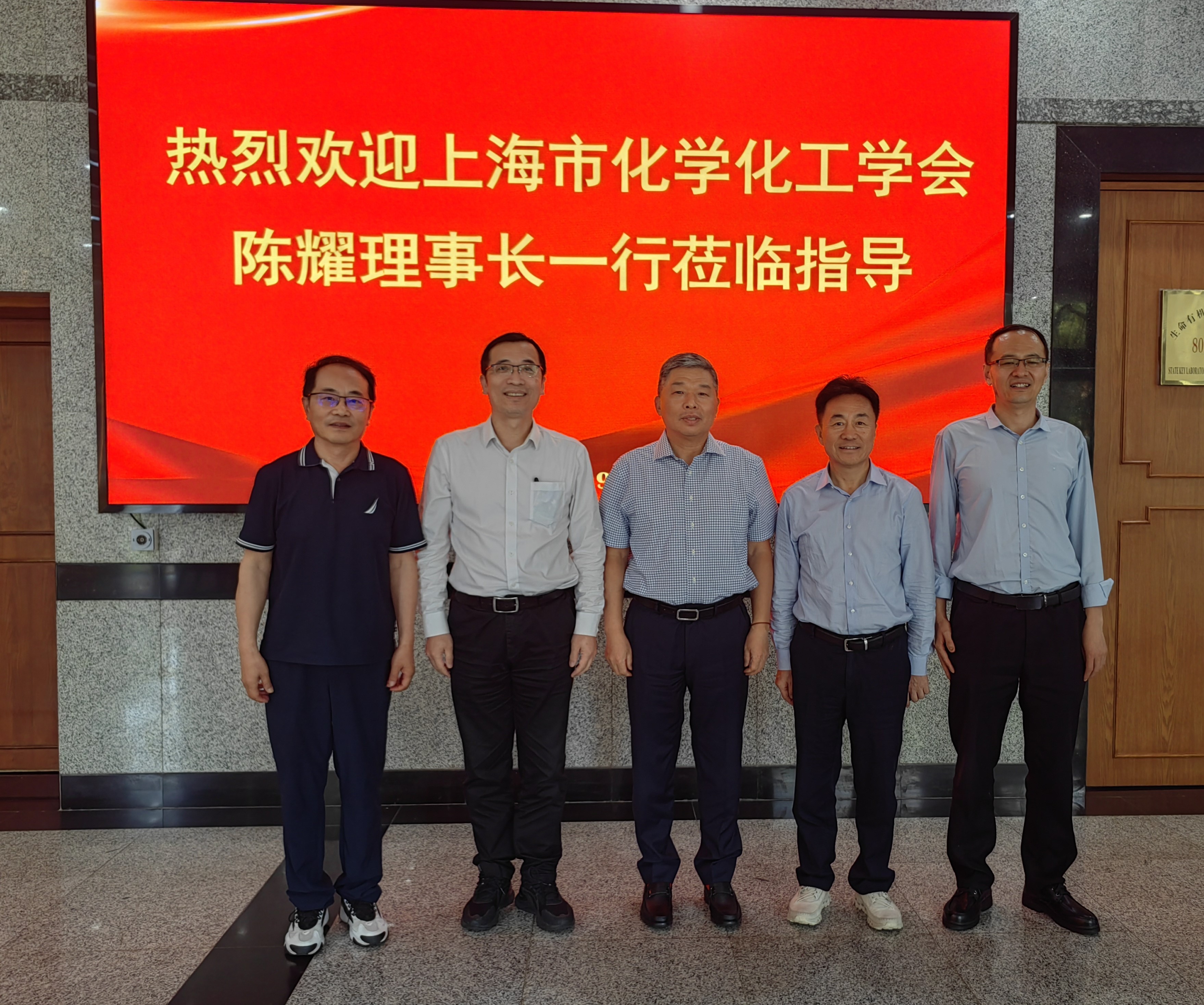 上海市化学化工学会 Shanghai Society of Chemistry and Chemical Industry (SSCCI)