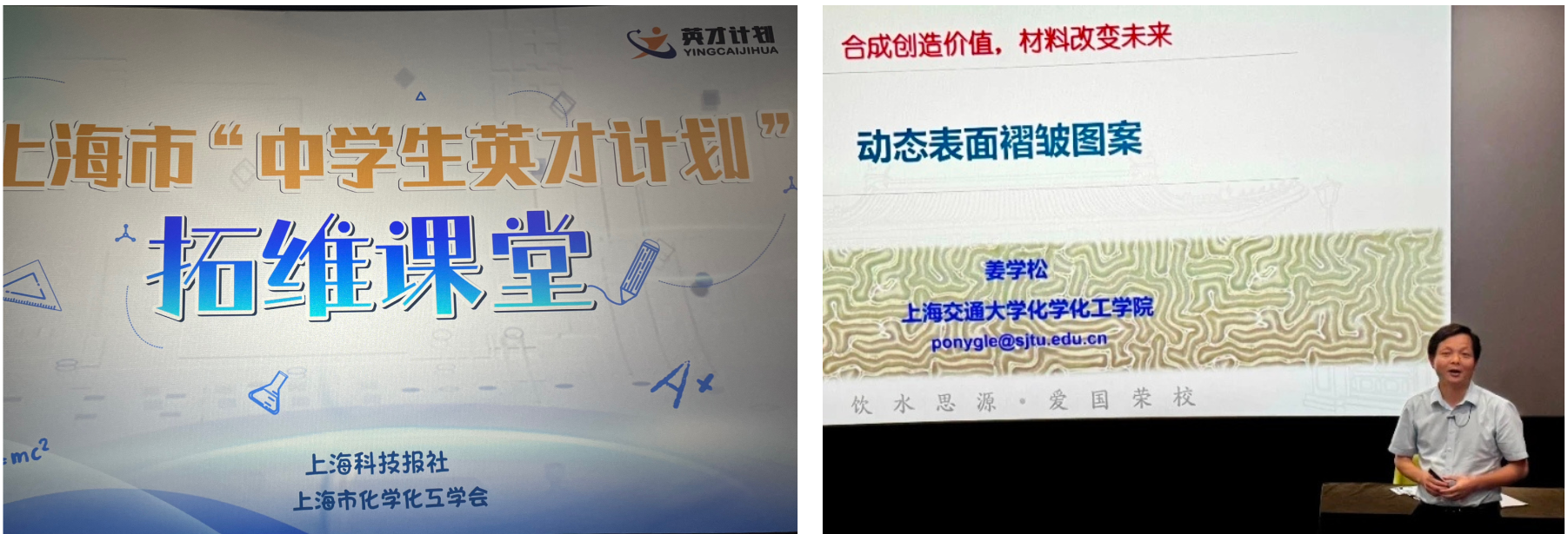 上海市化学化工学会 Shanghai Society of Chemistry and Chemical Industry (SSCCI) 上海市化学化工学会 Shanghai Society of Chemistry and Chemical Industry (SSCCI)
