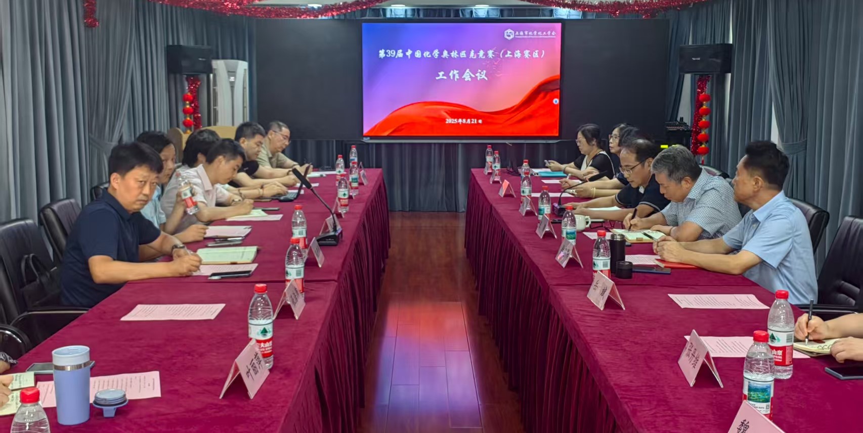 上海市化学化工学会 Shanghai Society of Chemistry and Chemical Industry (SSCCI)