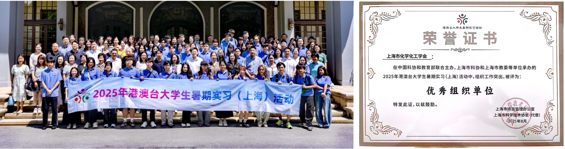 上海市化学化工学会 Shanghai Society of Chemistry and Chemical Industry (SSCCI) 上海市化学化工学会 Shanghai Society of Chemistry and Chemical Industry (SSCCI)