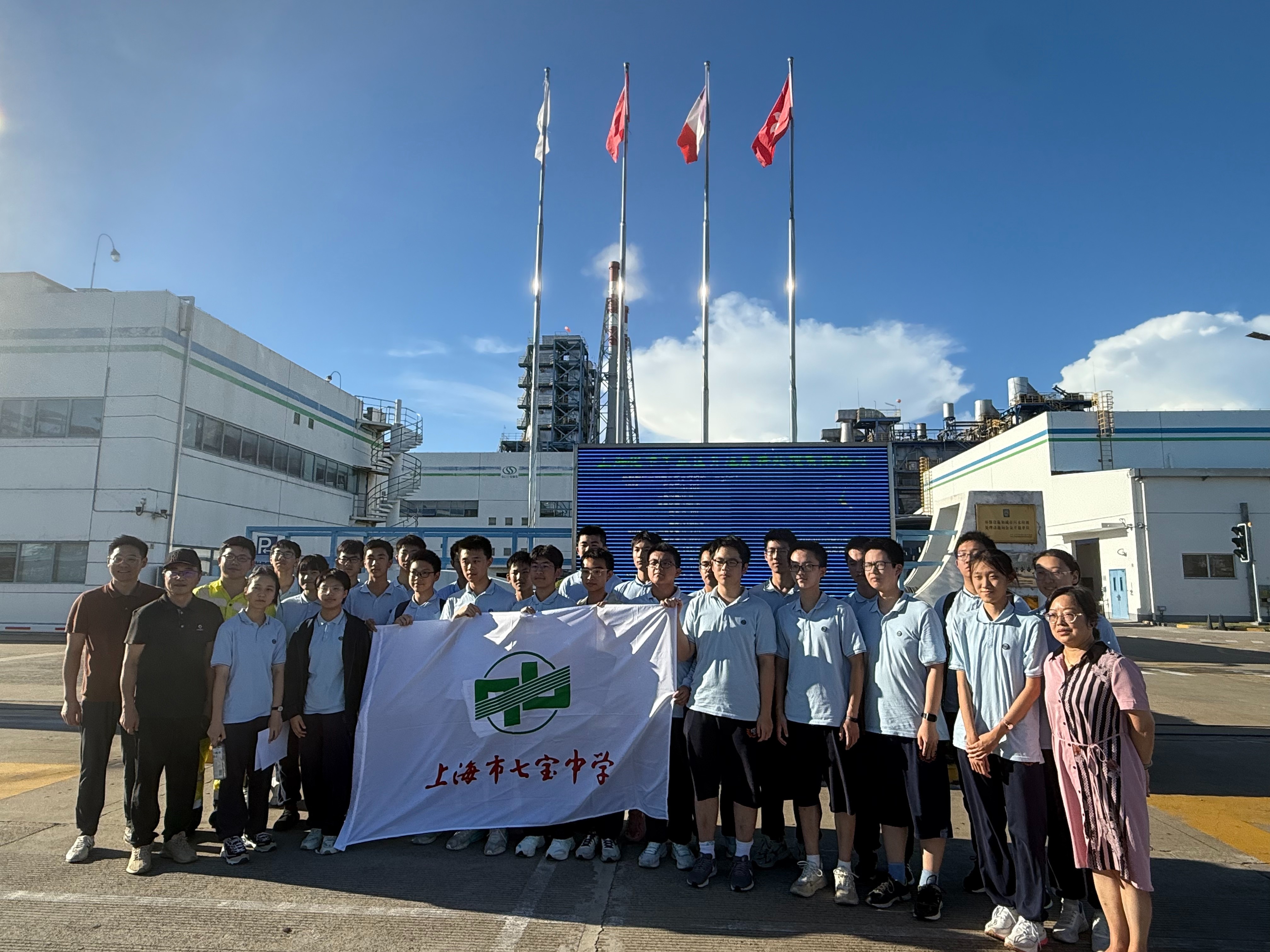 上海市化学化工学会 Shanghai Society of Chemistry and Chemical Industry (SSCCI)