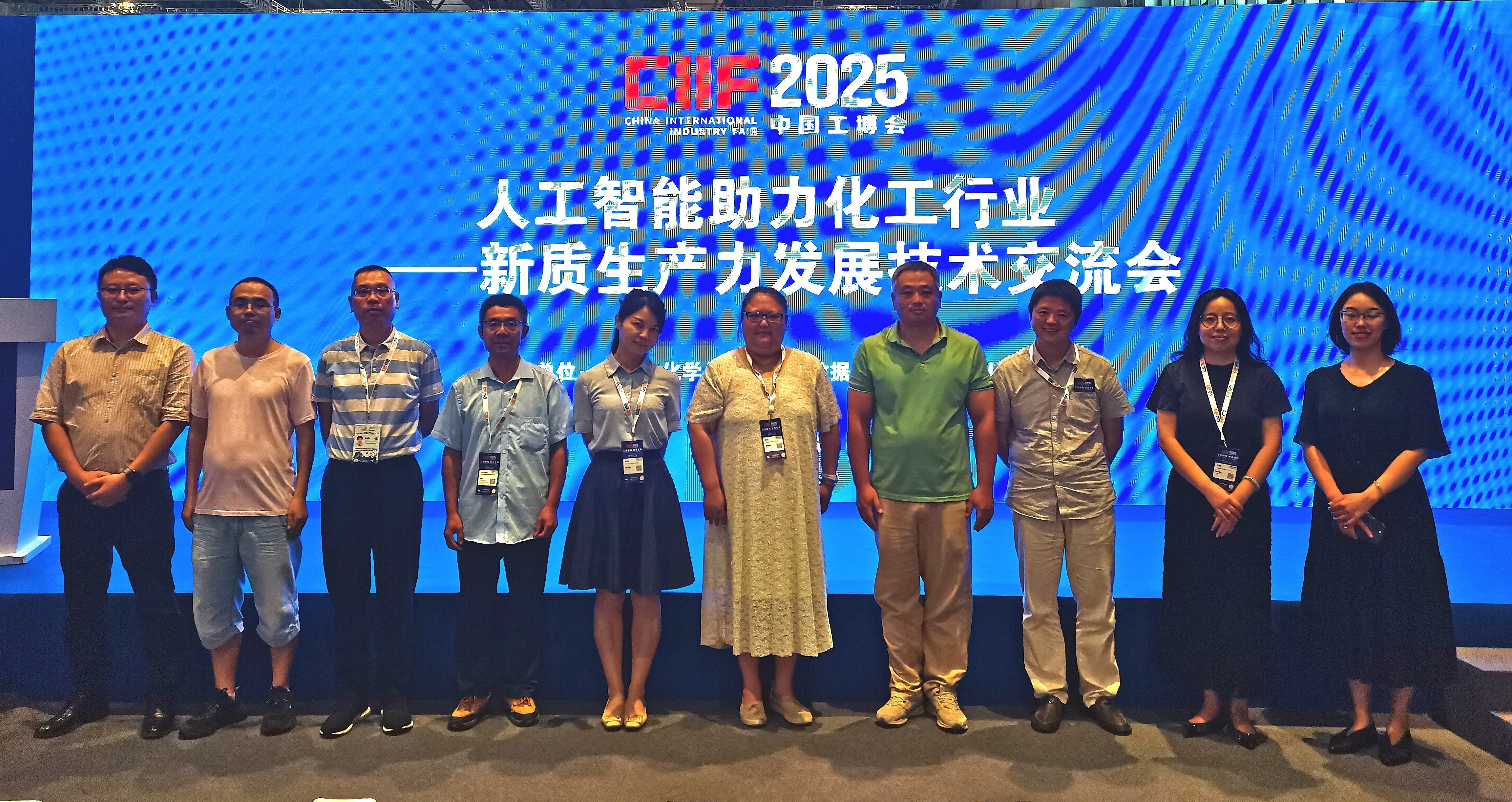 上海市化学化工学会 Shanghai Society of Chemistry and Chemical Industry (SSCCI)