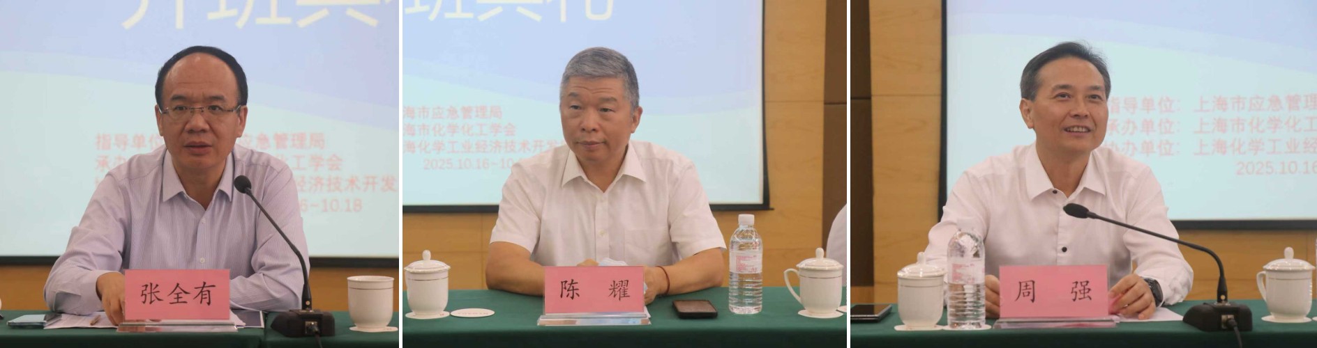 上海市化学化工学会 Shanghai Society of Chemistry and Chemical Industry (SSCCI) 上海市化学化工学会 Shanghai Society of Chemistry and Chemical Industry (SSCCI)