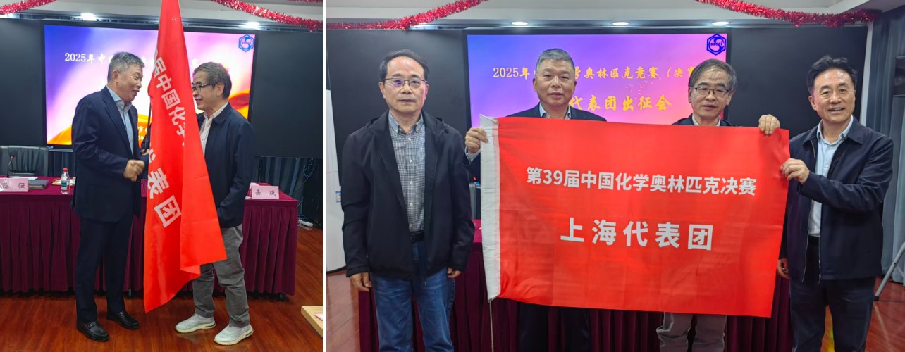 上海市化学化工学会 Shanghai Society of Chemistry and Chemical Industry (SSCCI) 上海市化学化工学会 Shanghai Society of Chemistry and Chemical Industry (SSCCI)