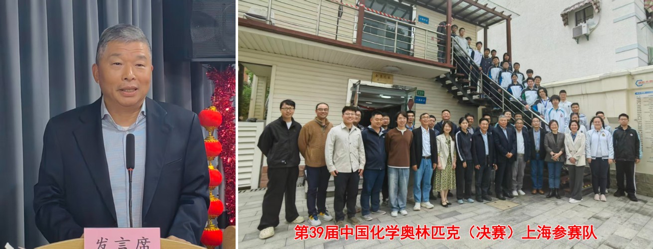 上海市化学化工学会 Shanghai Society of Chemistry and Chemical Industry (SSCCI) 上海市化学化工学会 Shanghai Society of Chemistry and Chemical Industry (SSCCI)